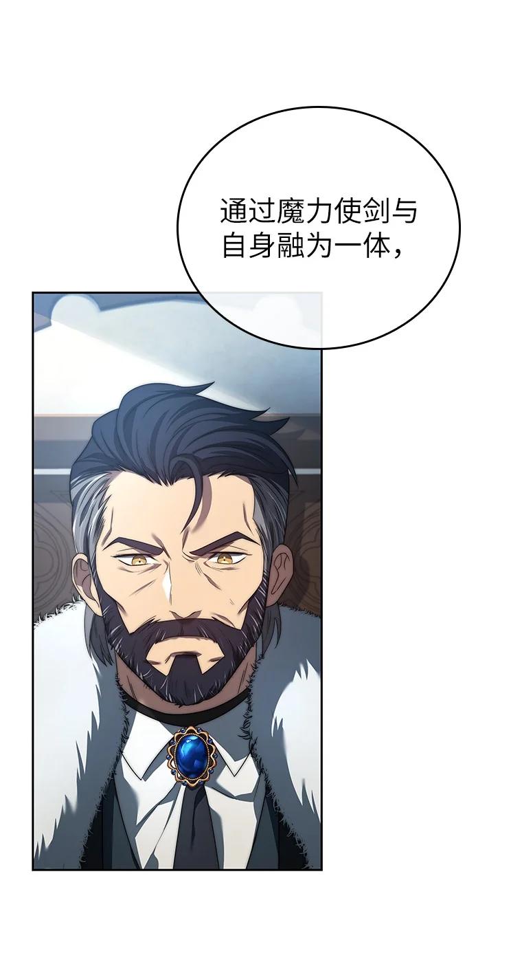 回归后的魔王变善良了 - 003 决斗 - 第114张图