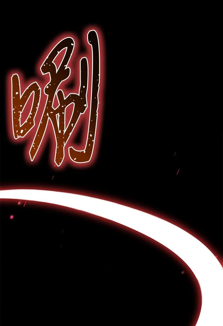 回归后的魔王变善良了 - 003 决斗 - 第76张图