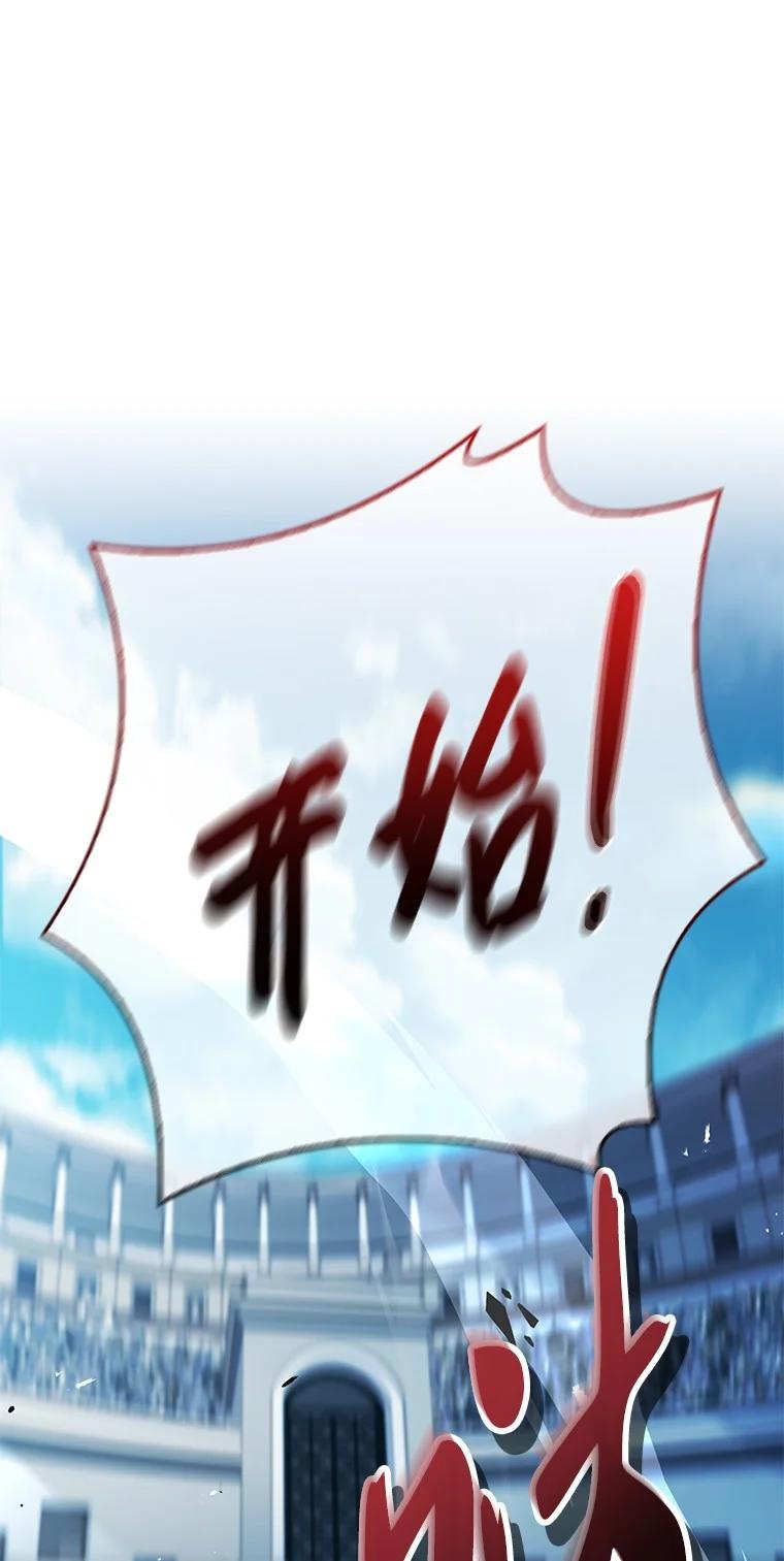 回归后的魔王变善良了 - 003 决斗 - 第63张图