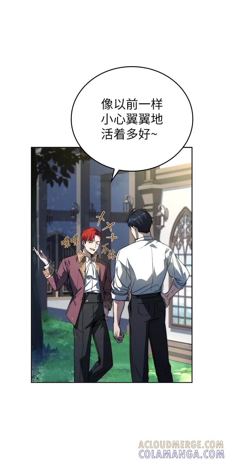 回归后的魔王变善良了 - 003 决斗 - 第33张图