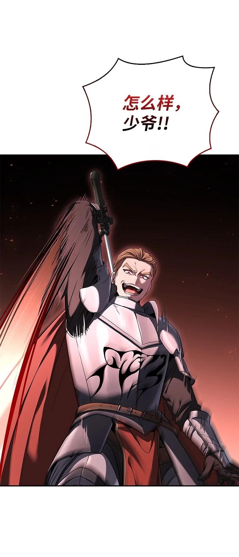 回归后的魔王变善良了 - 003 决斗 - 第71张图