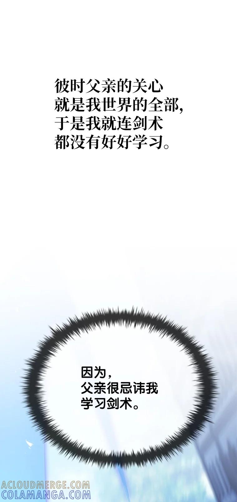 回归后的魔王变善良了 - 003 决斗 - 第5张图