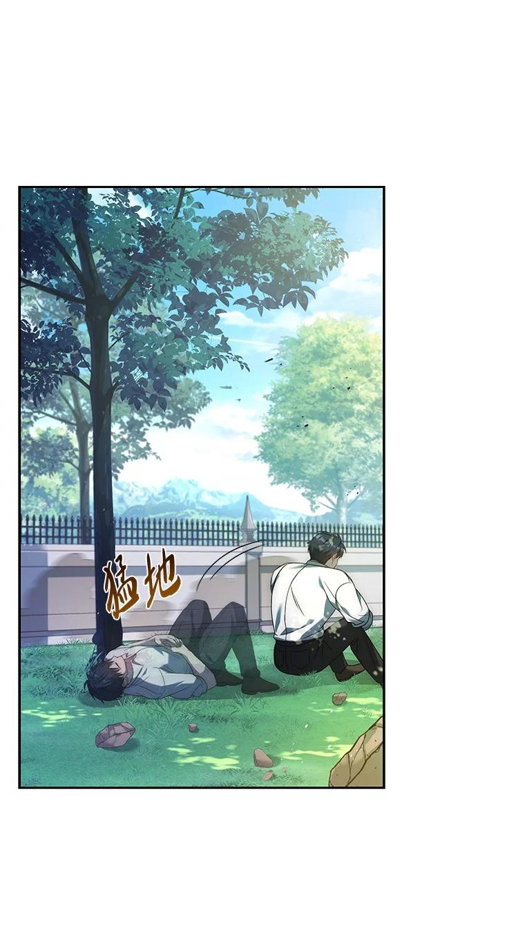 回归后的魔王变善良了 - 003 决斗 - 第26张图