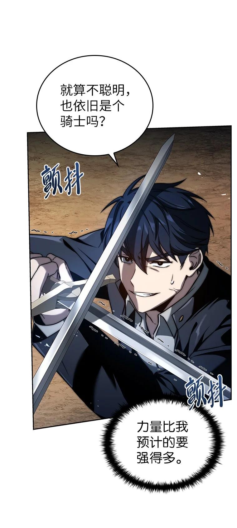 回归后的魔王变善良了 - 003 决斗 - 第68张图