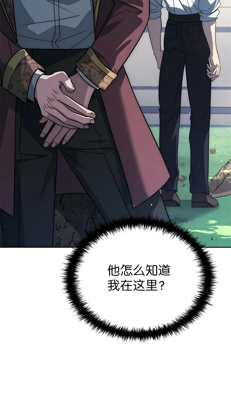 回归后的魔王变善良了 - 003 决斗 - 第28张图