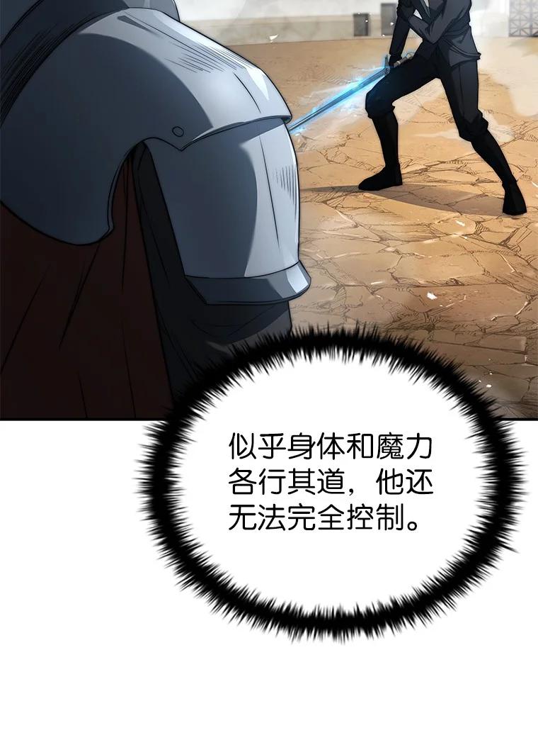 回归后的魔王变善良了 - 003 决斗 - 第118张图