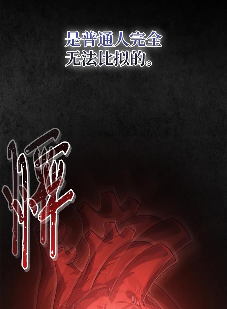 回归后的魔王变善良了 - 003 决斗 - 第15张图