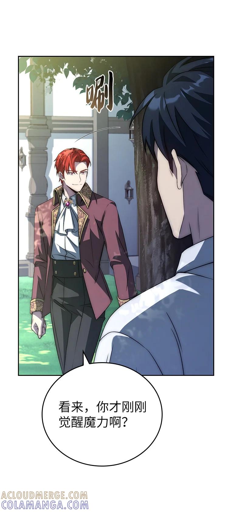 回归后的魔王变善良了 - 003 决斗 - 第29张图