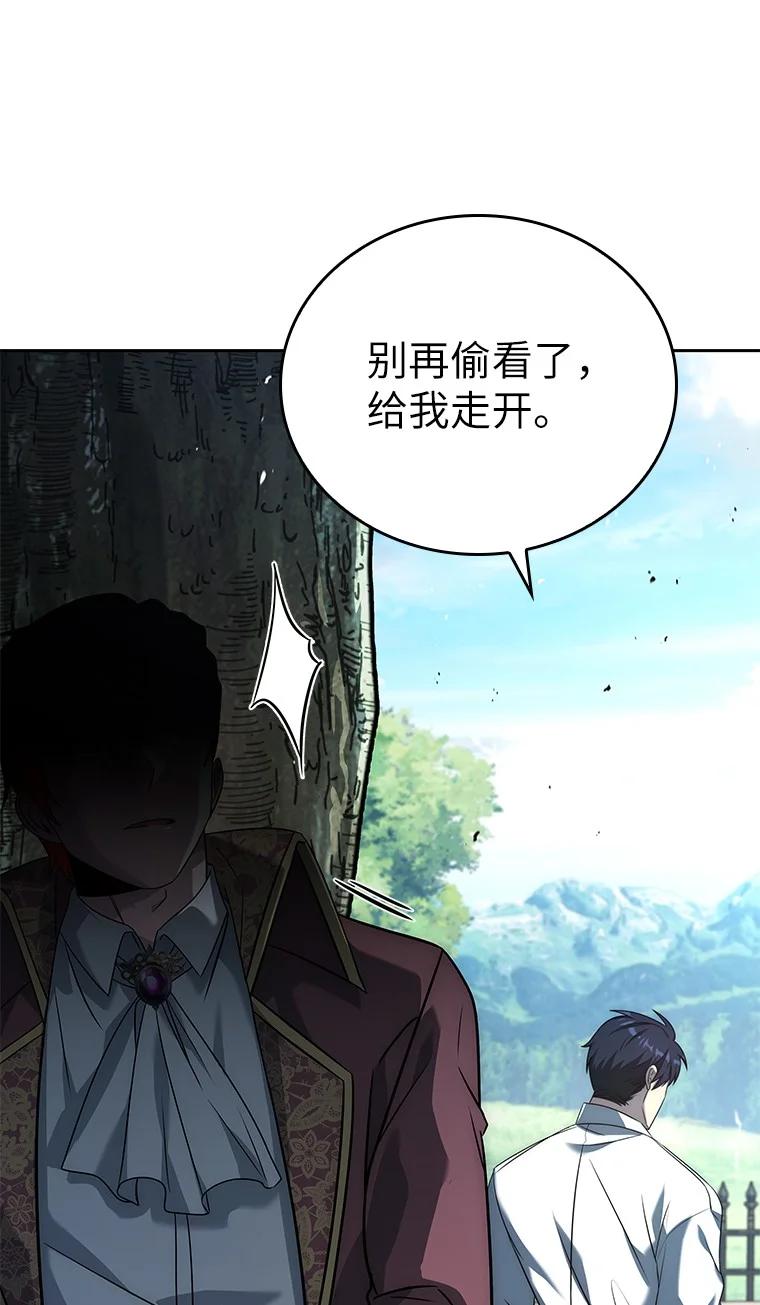 回归后的魔王变善良了 - 003 决斗 - 第27张图