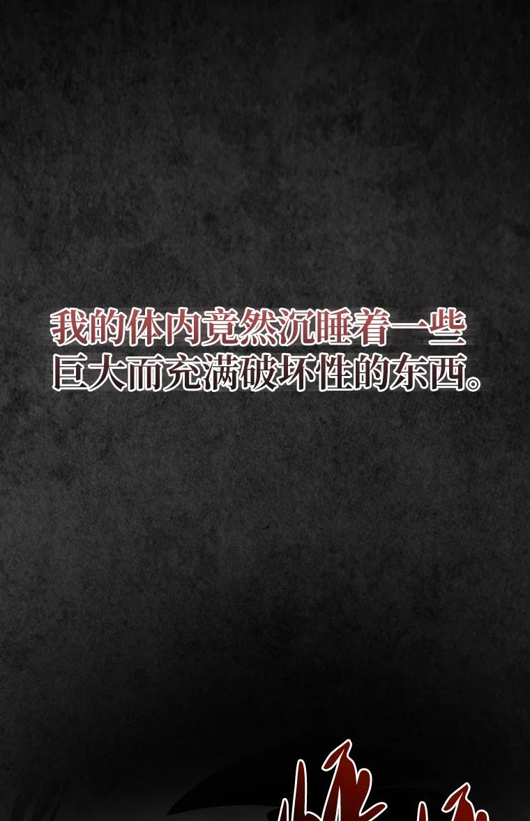 回归后的魔王变善良了 - 003 决斗 - 第8张图