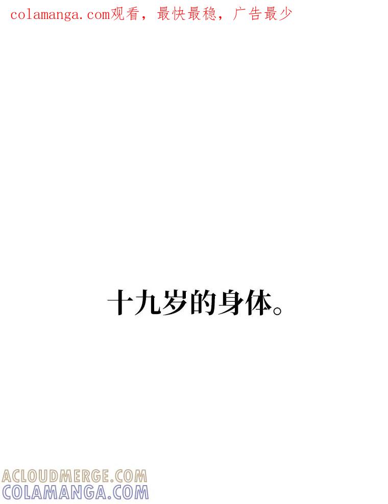 回归后的魔王变善良了 - 003 决斗 - 第1张图