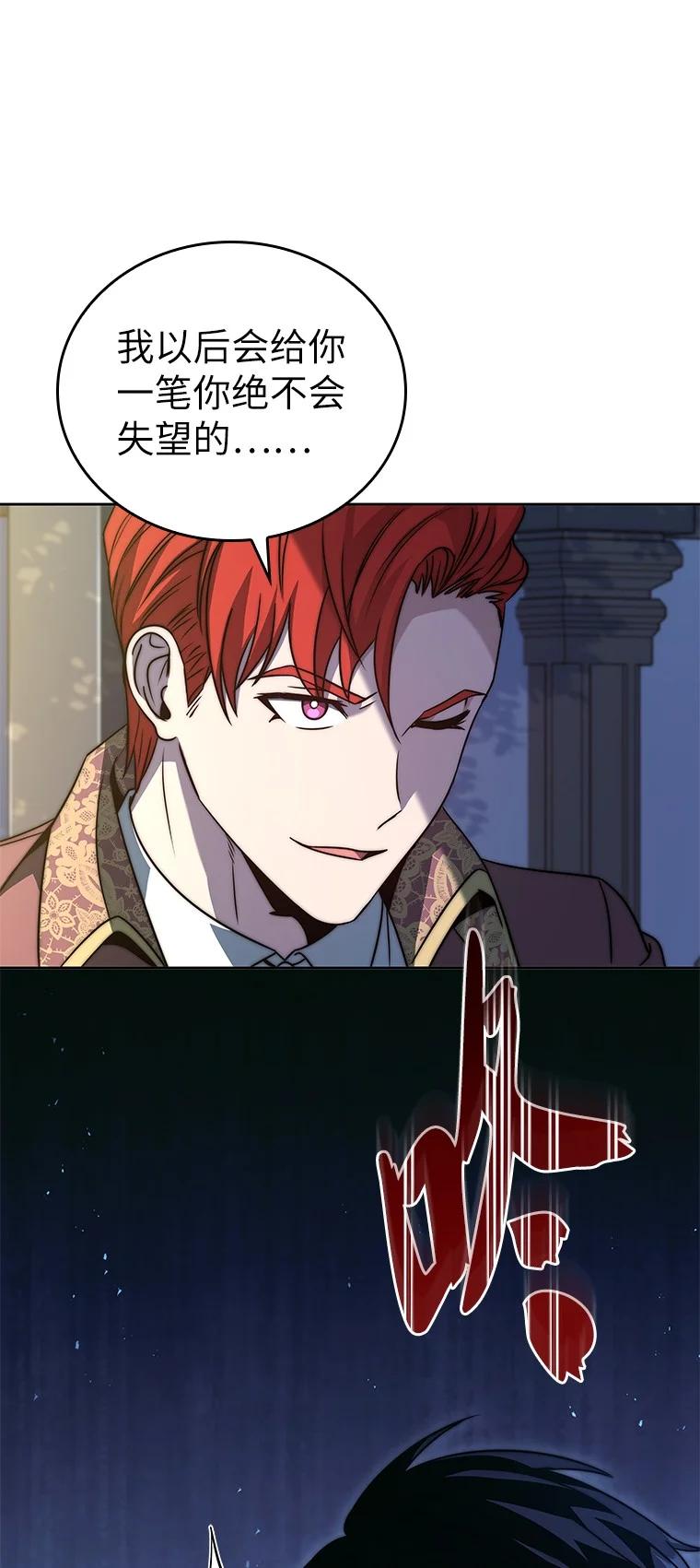 回归后的魔王变善良了 - 003 决斗 - 第34张图