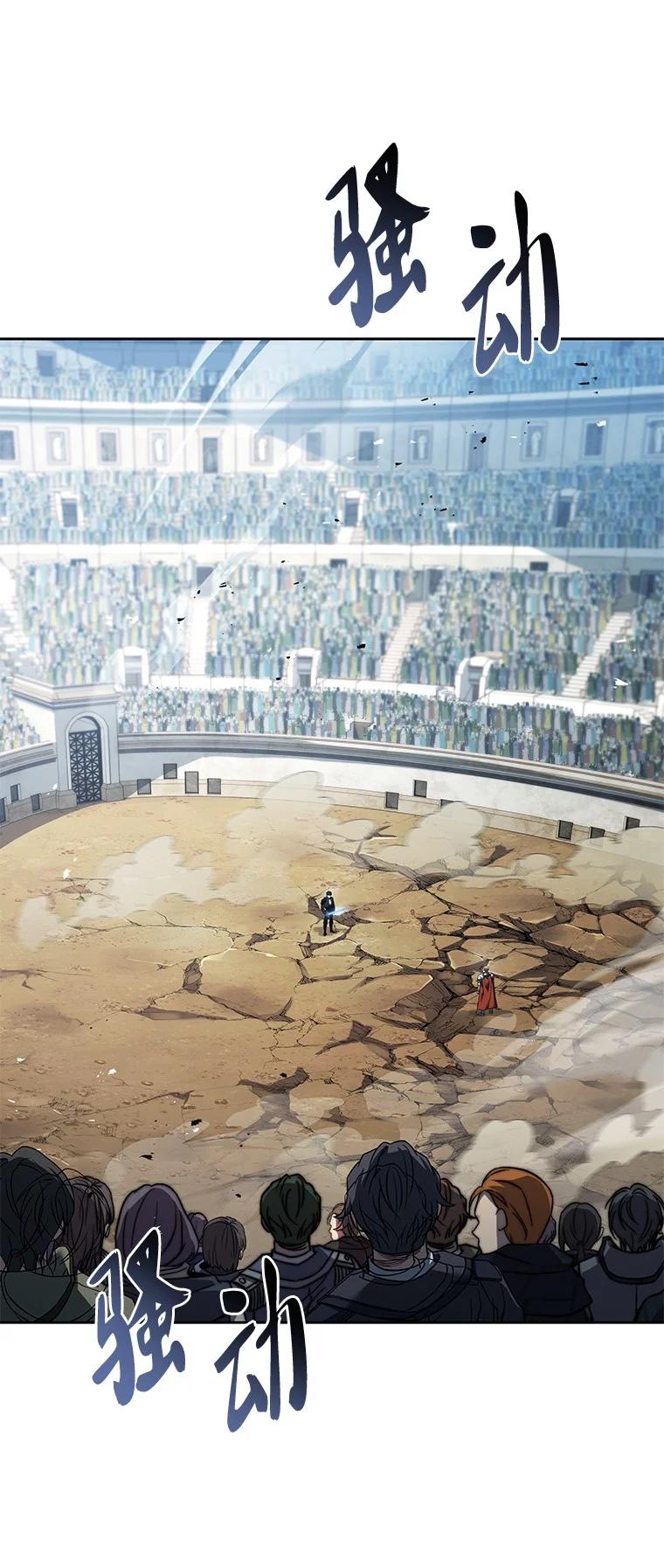 回归后的魔王变善良了 - 003 决斗 - 第110张图