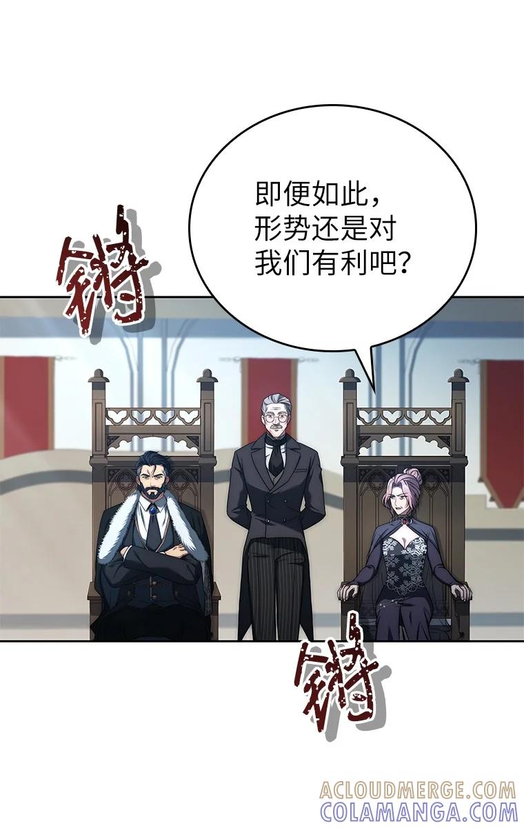 回归后的魔王变善良了 - 003 决斗 - 第85张图