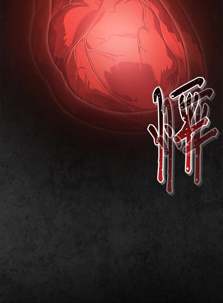 回归后的魔王变善良了 - 003 决斗 - 第16张图