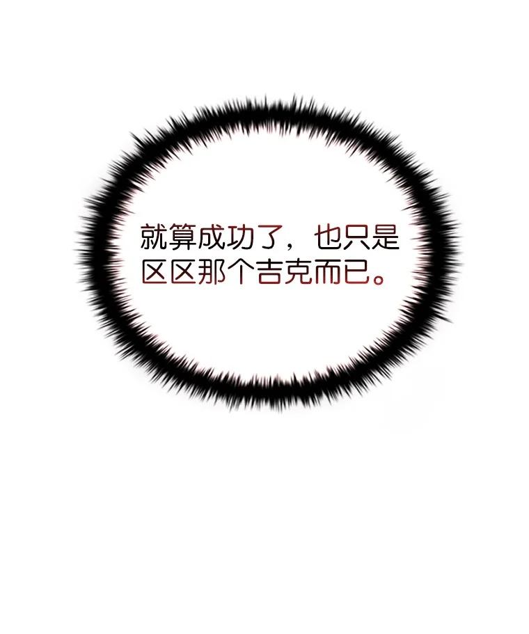 回归后的魔王变善良了 - 003 决斗 - 第119张图