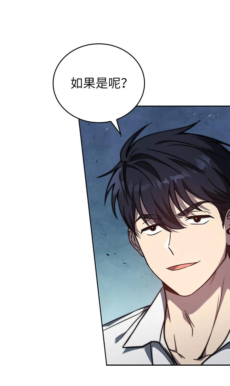 回归后的魔王变善良了 - 003 决斗 - 第46张图