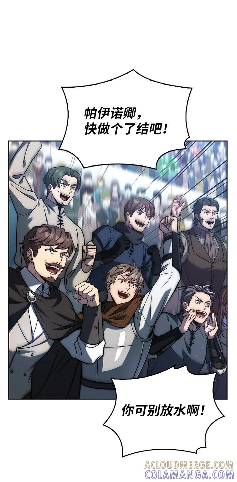 回归后的魔王变善良了 - 003 决斗 - 第89张图