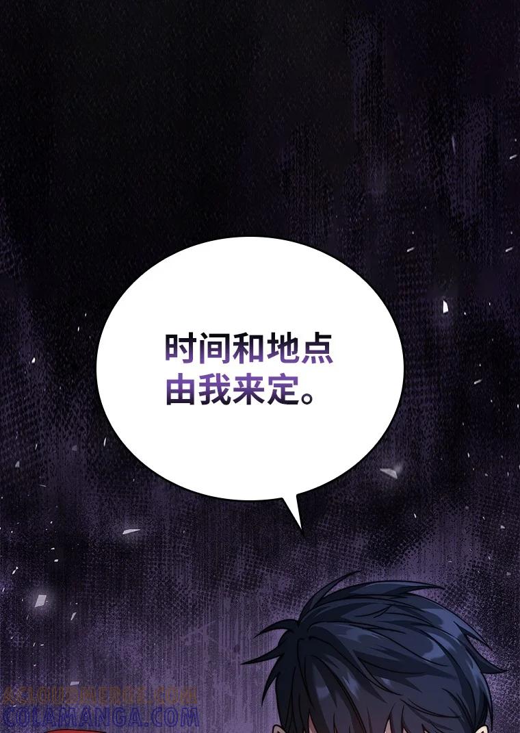 回归后的魔王变善良了 - 003 决斗 - 第49张图