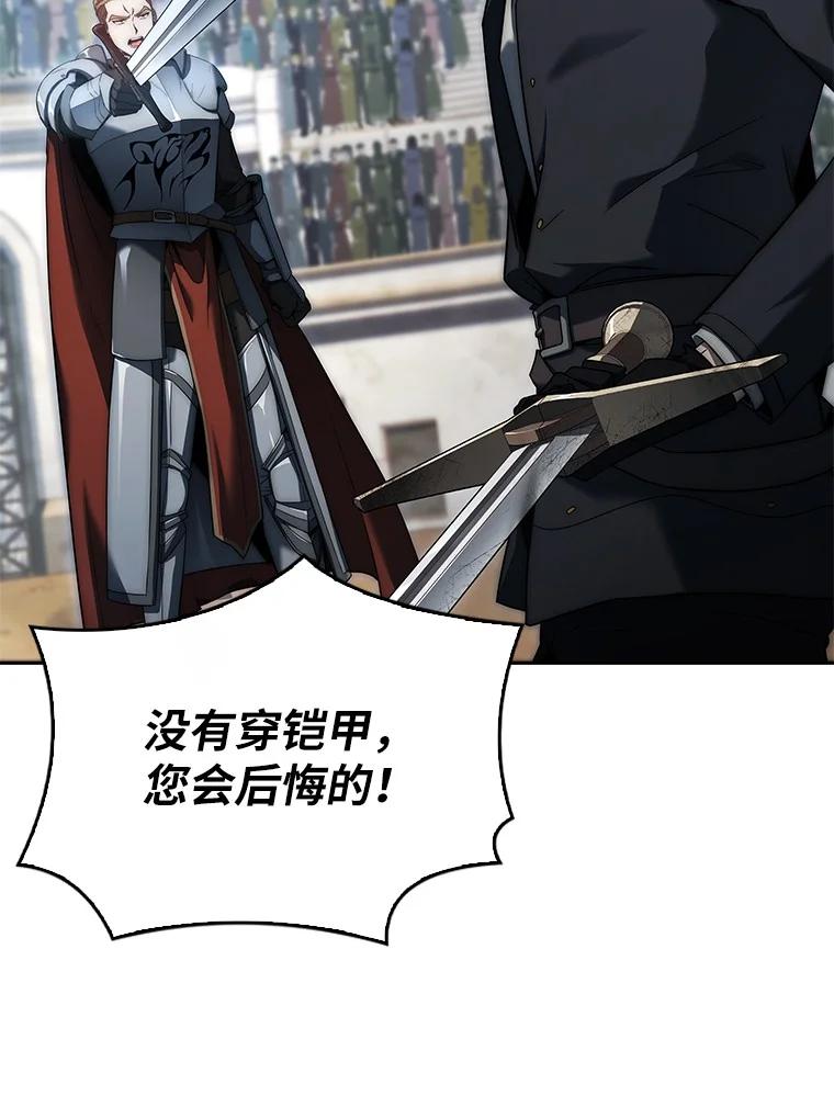 回归后的魔王变善良了 - 003 决斗 - 第56张图