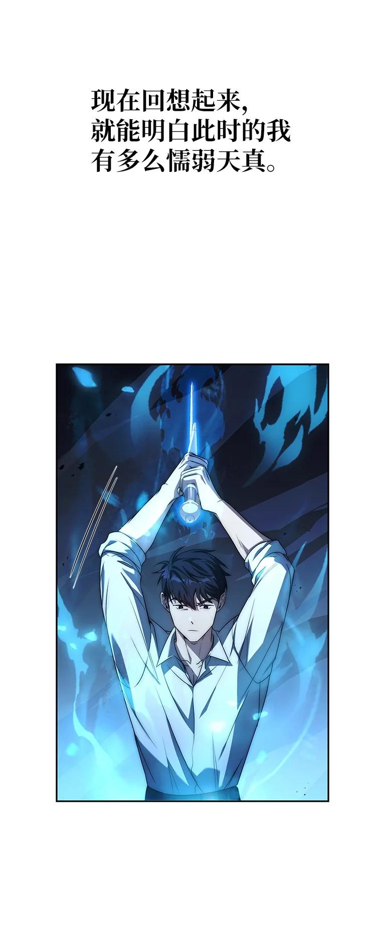 回归后的魔王变善良了 - 003 决斗 - 第4张图