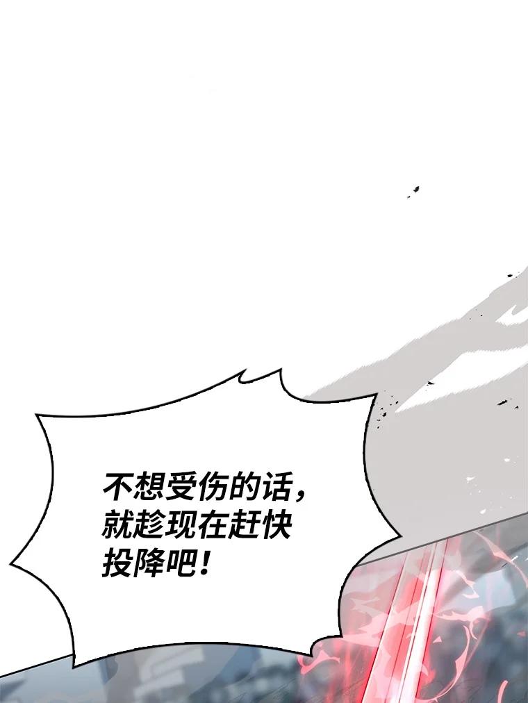 回归后的魔王变善良了 - 003 决斗 - 第94张图