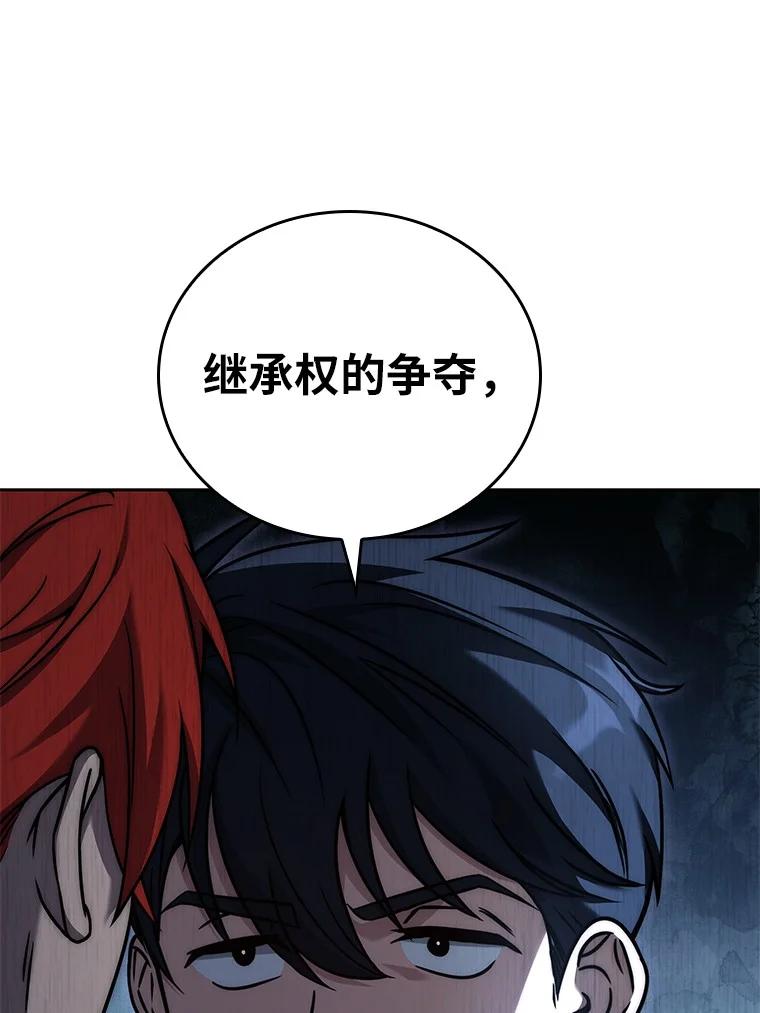 回归后的魔王变善良了 - 003 决斗 - 第43张图