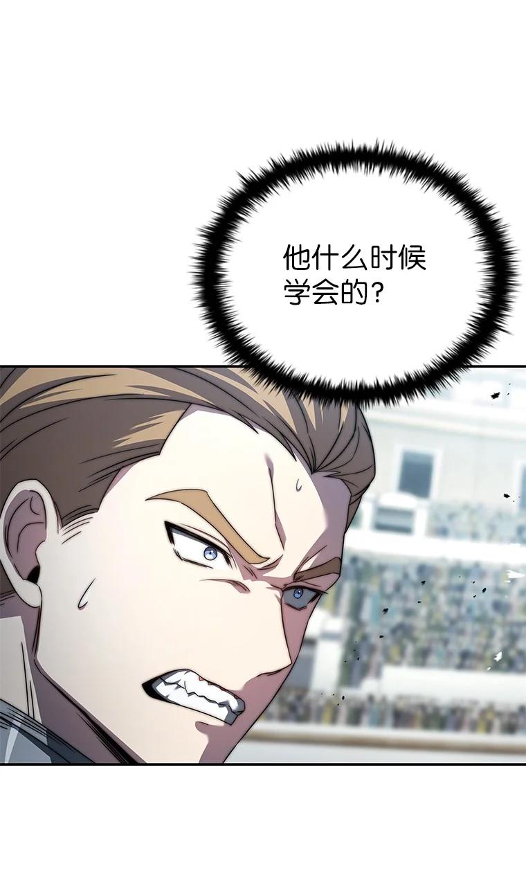 回归后的魔王变善良了 - 003 决斗 - 第116张图