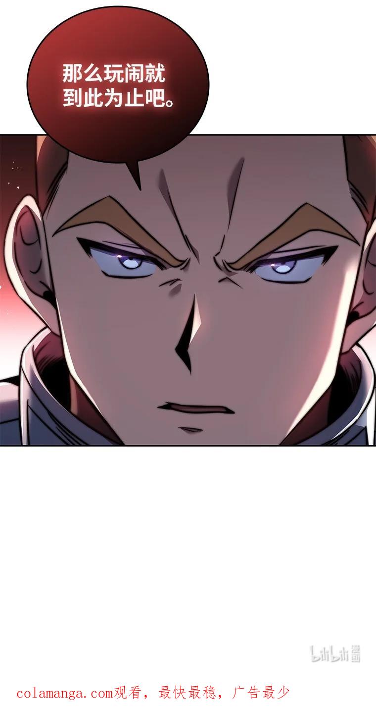 回归后的魔王变善良了 - 003 决斗 - 第120张图