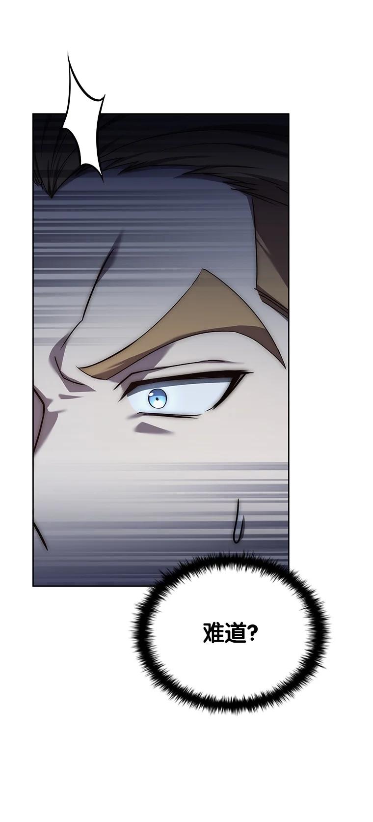 回归后的魔王变善良了 - 003 决斗 - 第100张图