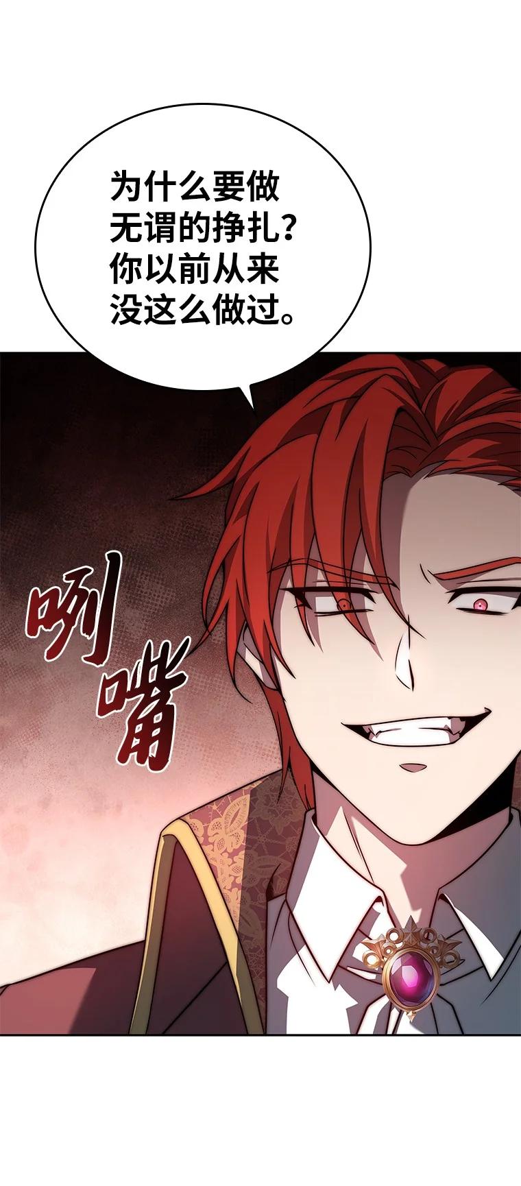 回归后的魔王变善良了 - 003 决斗 - 第32张图