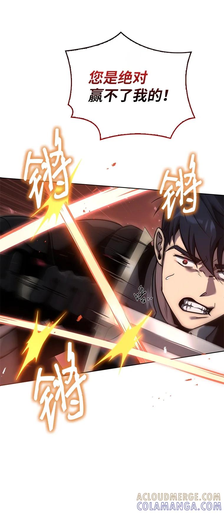 回归后的魔王变善良了 - 003 决斗 - 第73张图