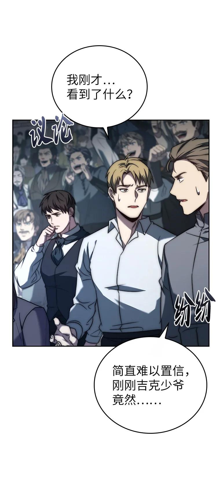 回归后的魔王变善良了 - 003 决斗 - 第111张图