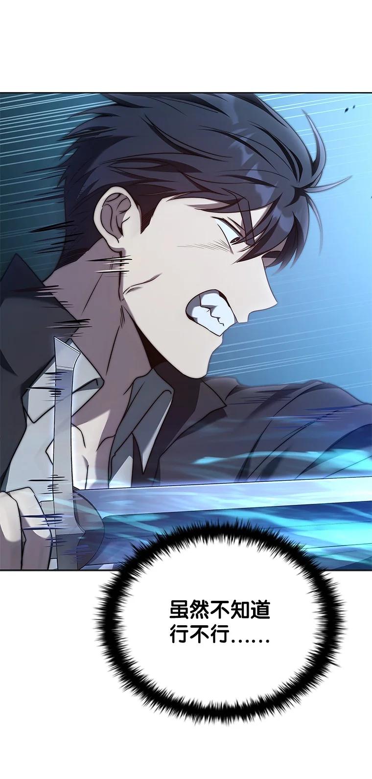 回归后的魔王变善良了 - 003 决斗 - 第99张图