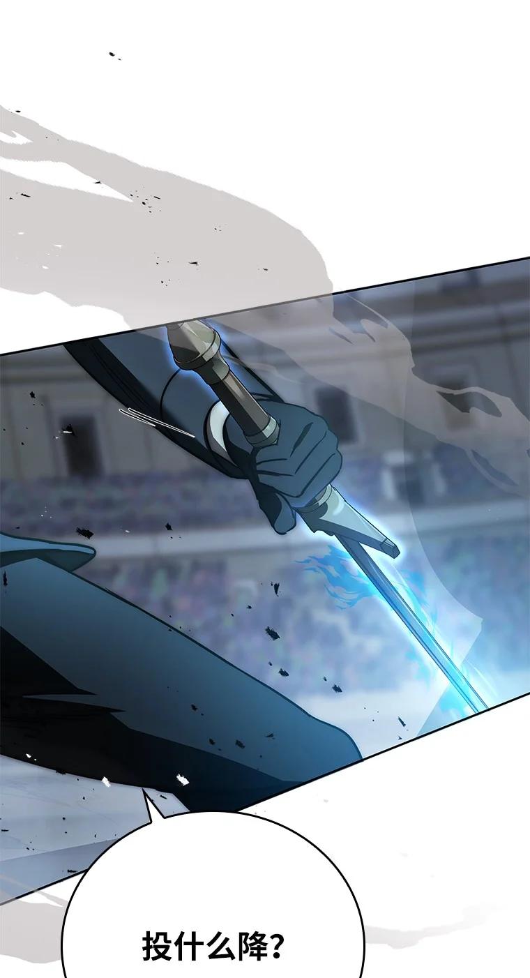 回归后的魔王变善良了 - 003 决斗 - 第96张图