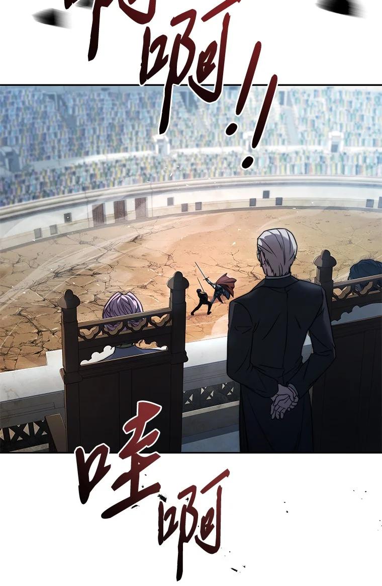 回归后的魔王变善良了 - 003 决斗 - 第82张图