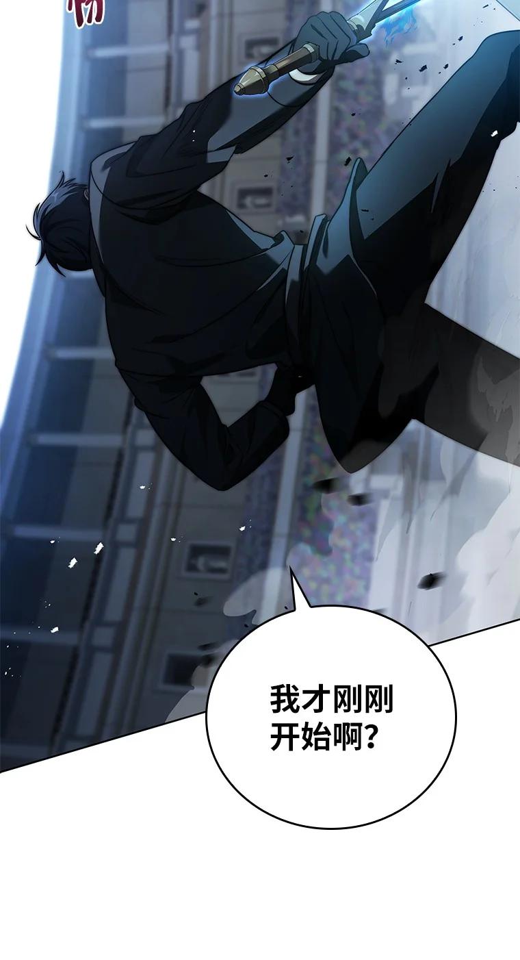 回归后的魔王变善良了 - 003 决斗 - 第98张图