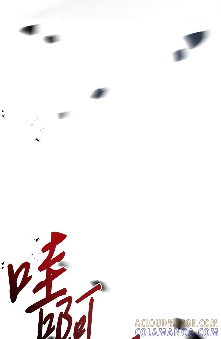 回归后的魔王变善良了 - 003 决斗 - 第81张图