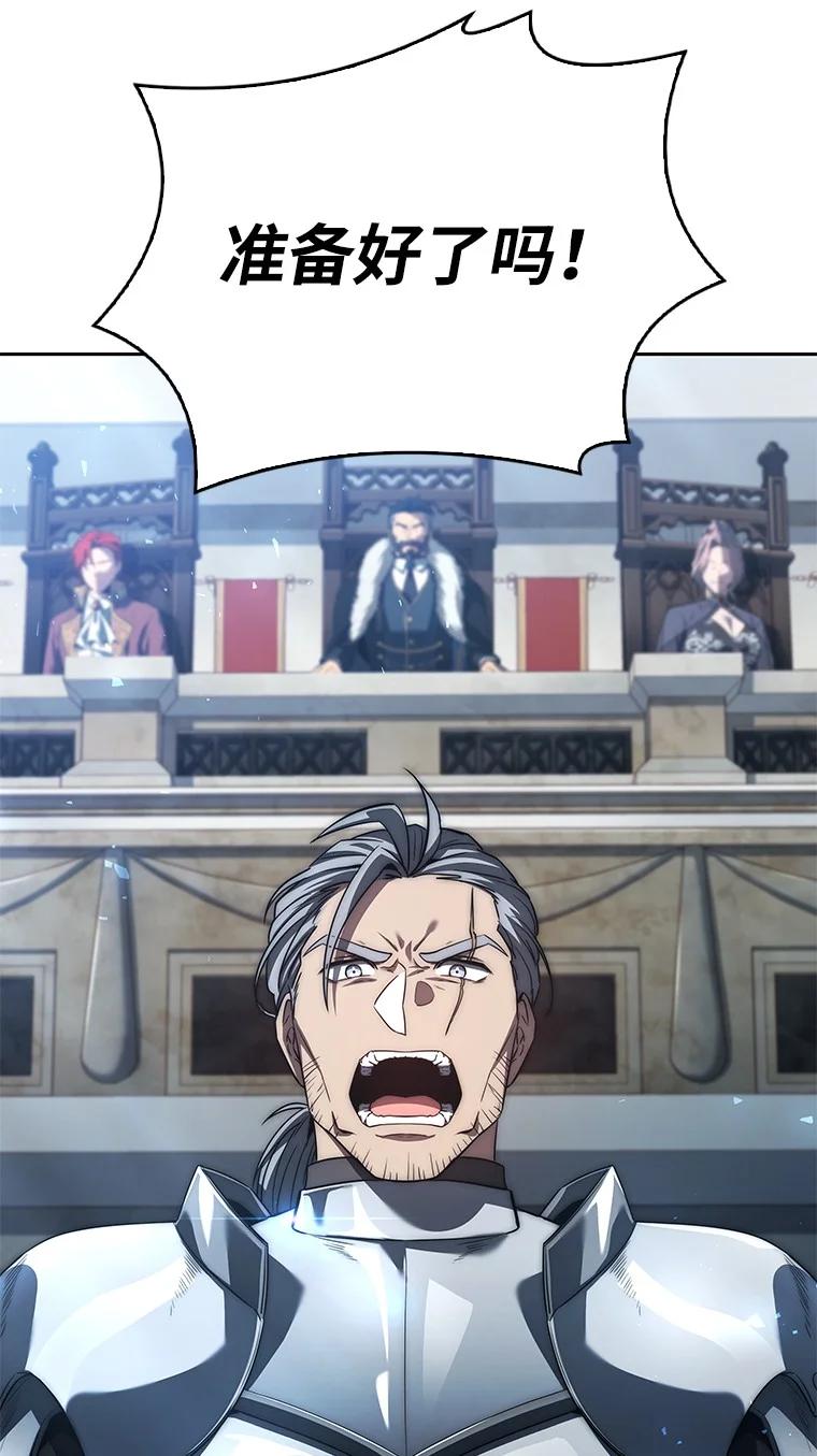 回归后的魔王变善良了 - 003 决斗 - 第59张图