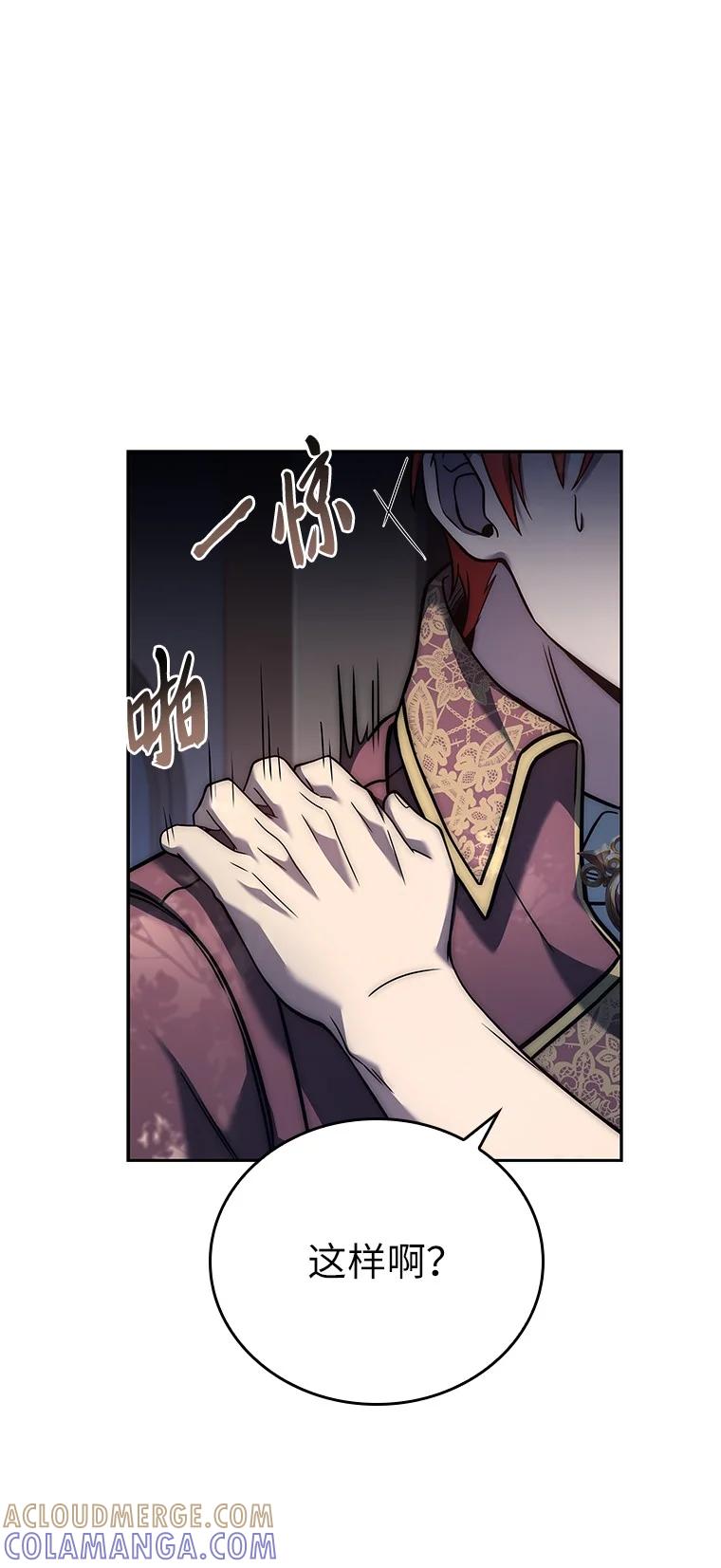 回归后的魔王变善良了 - 003 决斗 - 第41张图