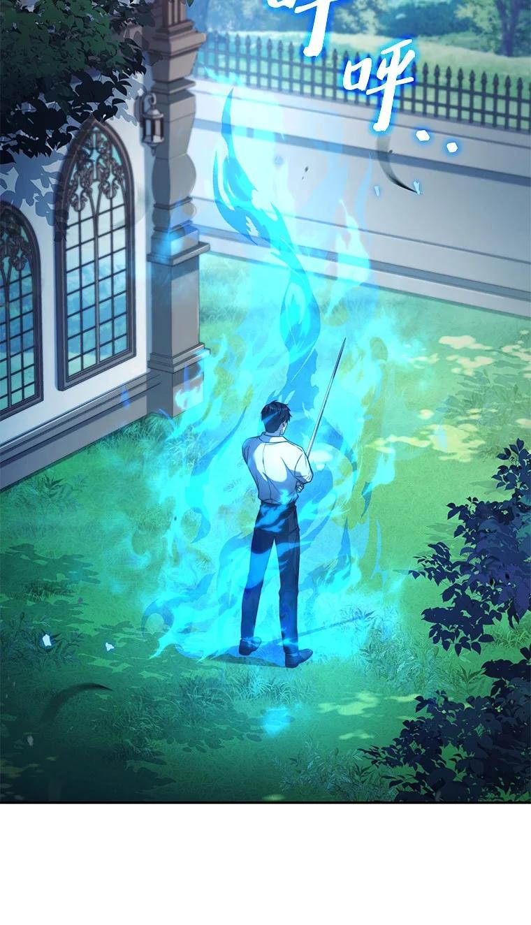 回归后的魔王变善良了 - 003 决斗 - 第3张图