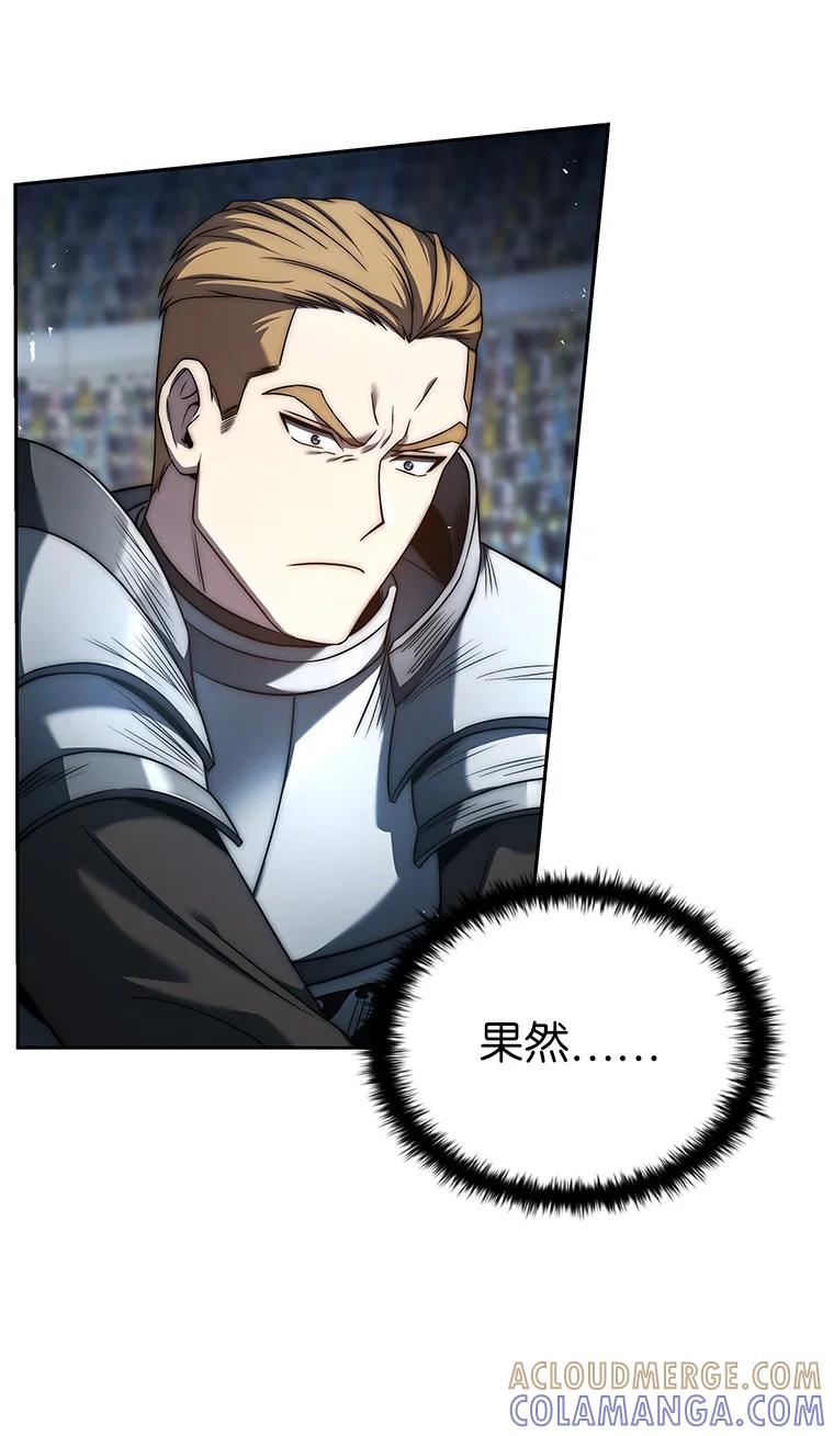 回归后的魔王变善良了 - 003 决斗 - 第69张图