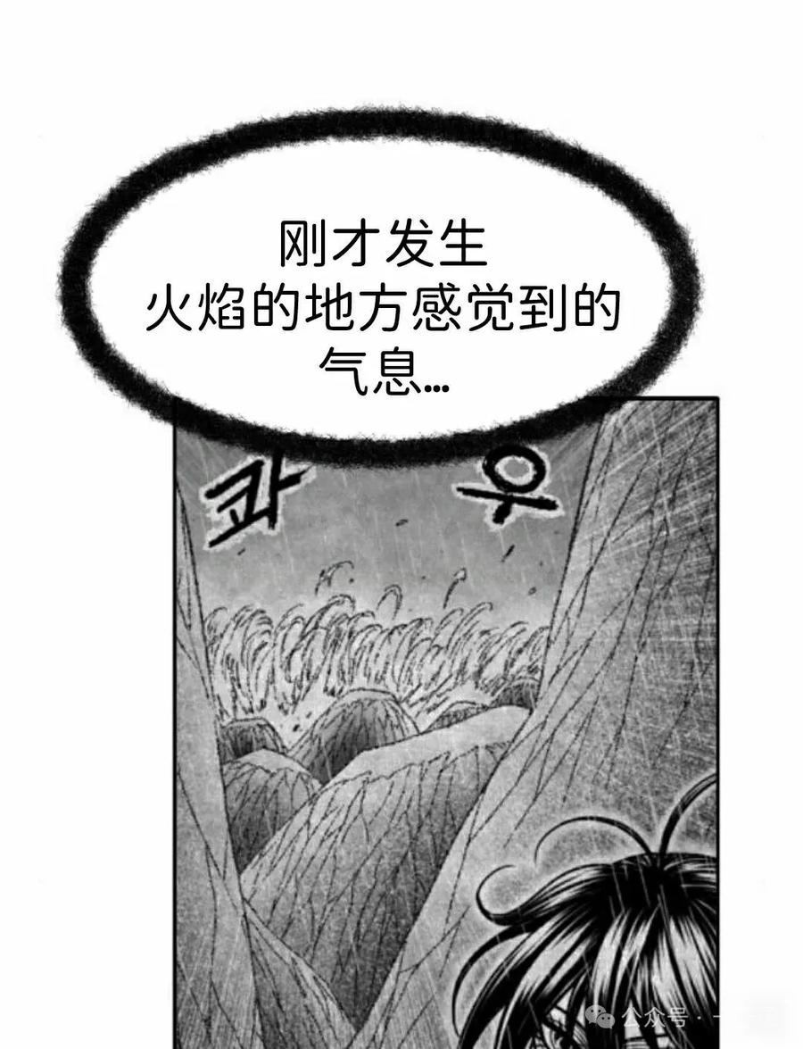 《黑杀》第39集 第68页