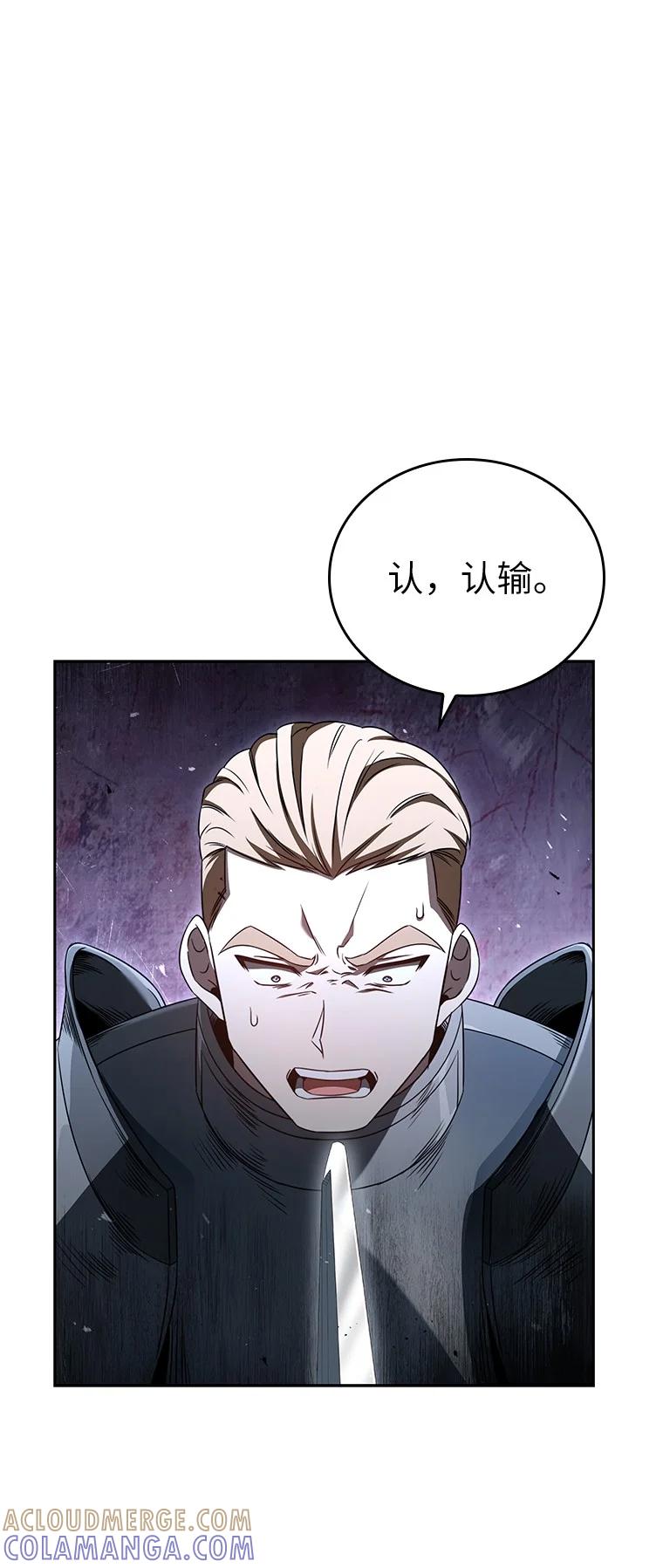 回归后的魔王变善良了 - 004 反败为胜 - 第45张图