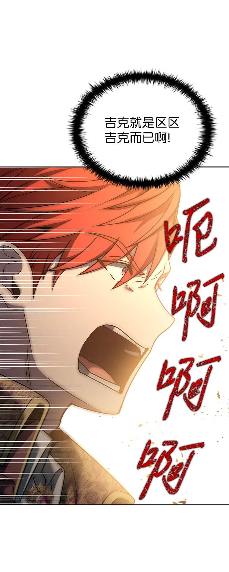 回归后的魔王变善良了 - 004 反败为胜 - 第98张图