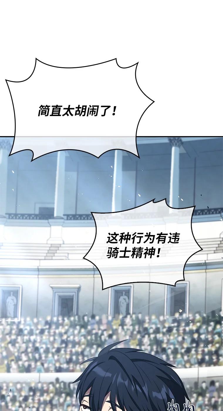 回归后的魔王变善良了 - 004 反败为胜 - 第58张图