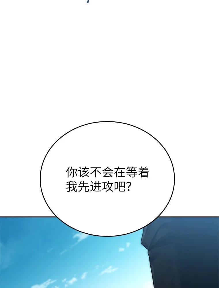 回归后的魔王变善良了 - 004 反败为胜 - 第88张图