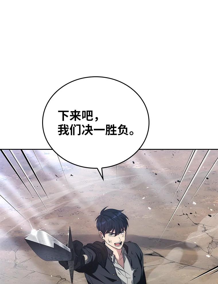 回归后的魔王变善良了 - 004 反败为胜 - 第68张图