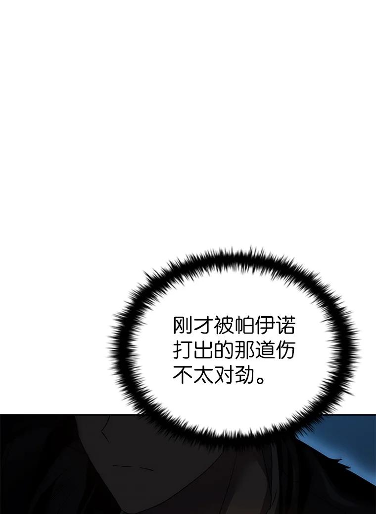 回归后的魔王变善良了 - 004 反败为胜 - 第102张图