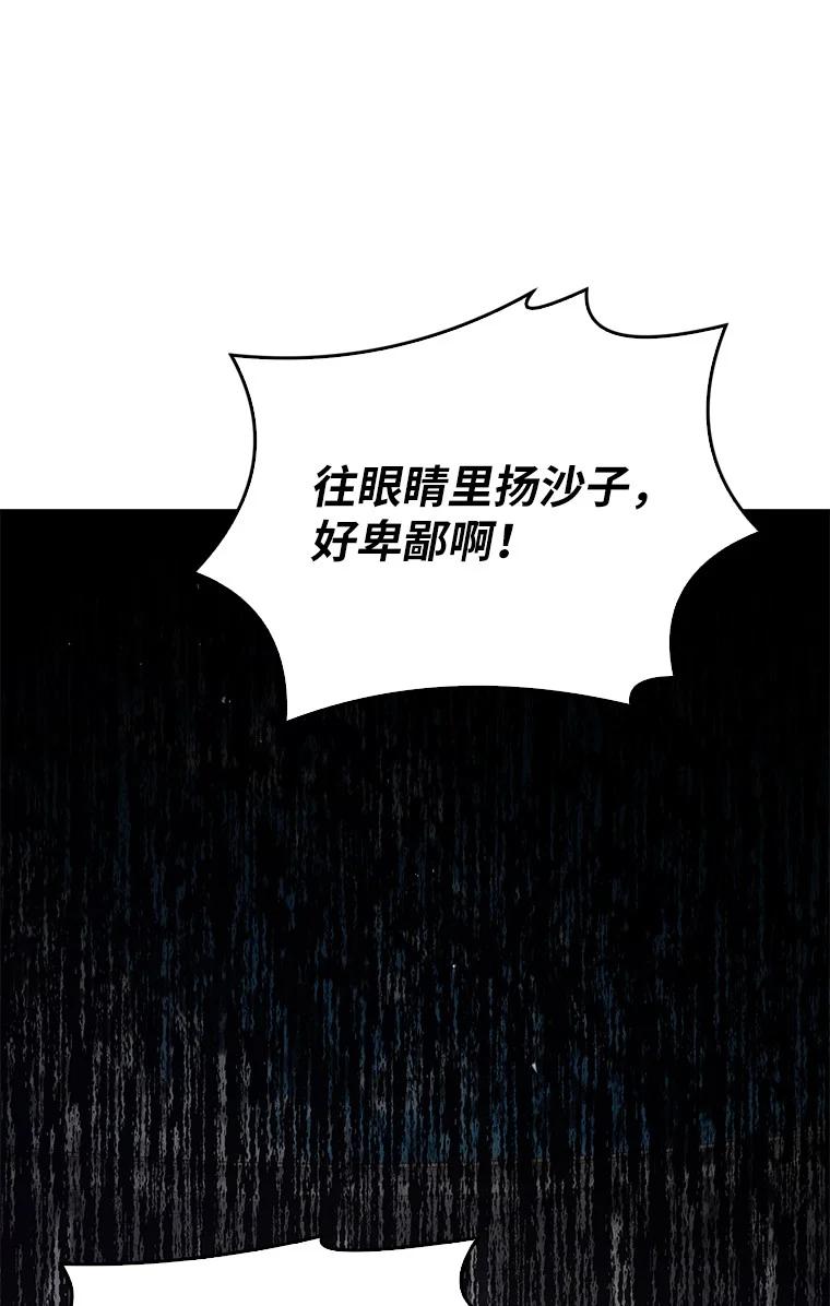 回归后的魔王变善良了 - 004 反败为胜 - 第56张图